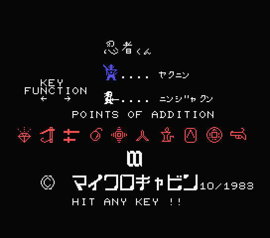 Ninja Kun title screen for MSX